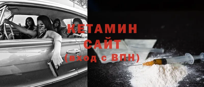 КЕТАМИН ketamine  Артёмовский 